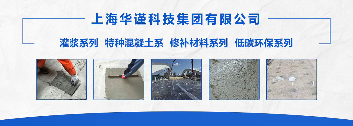 上海华谨建材 现代建筑三大核心材料解