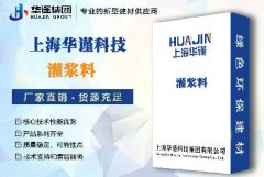 华谨科技：与您共算地基“三本账”，从成本到