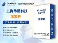 战高温，保质量：夏季灌浆料施工技术全攻略