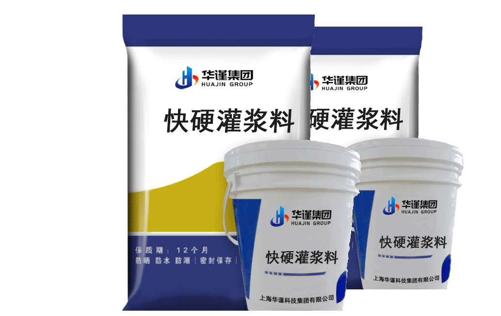 重塑维修经济性：华谨快硬料如何将停产损失转