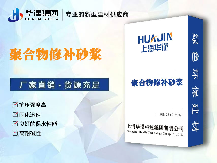 时间可控，施工从容：华谨砂浆多样的固化速度