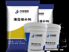 薄层修补料：华谨产品实现高精度、高强度与高