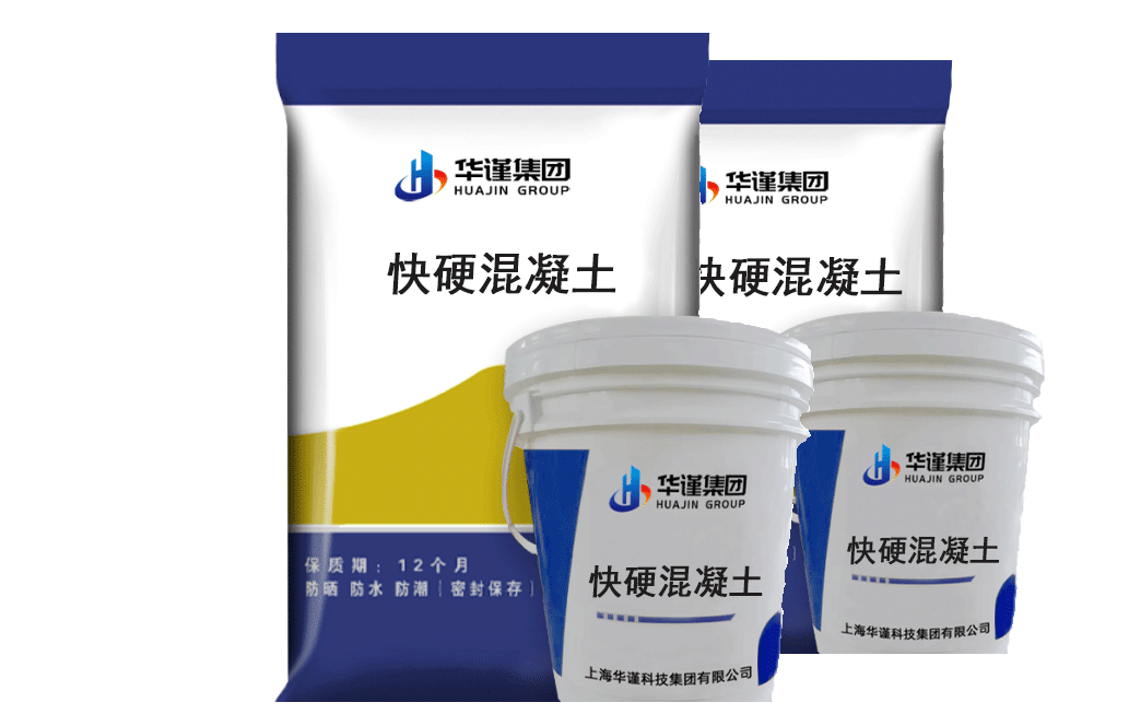 桥梁支座更换施工，华谨早强无膨胀快硬混凝土