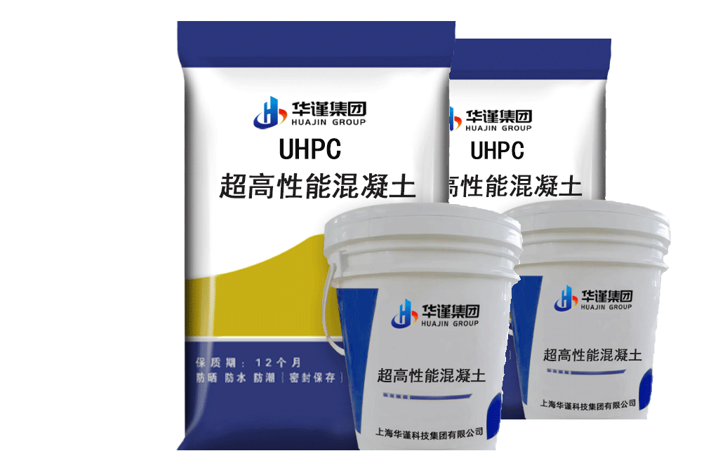 华谨UHPC